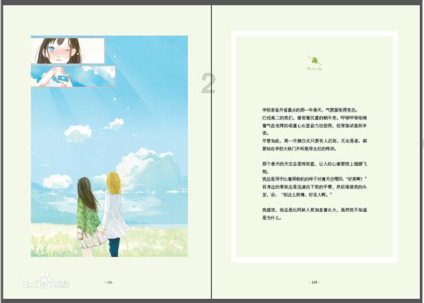 救援袋鼬